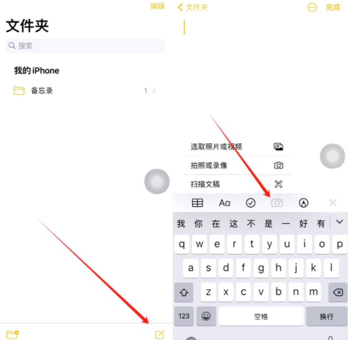 黄浦苹果维修网点分享怎么使用iPhone备忘录扫描证件 