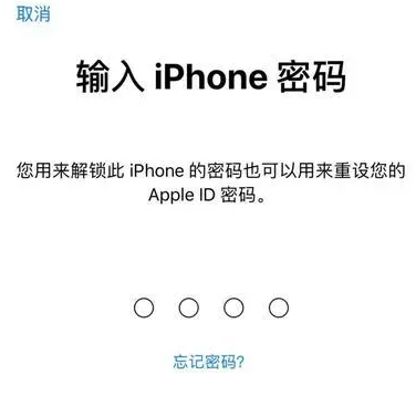 黄浦苹果15维修网点分享iPhone 15六位密码怎么改四位 