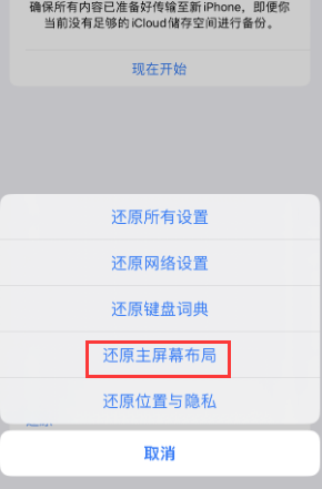 黄浦苹果维修分享iPhone主屏幕壁纸显得模糊怎么办 