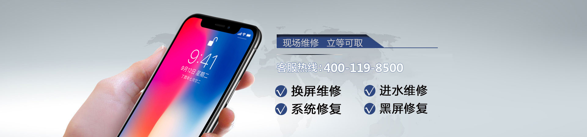 黄浦苹果手机维修服务地址查询