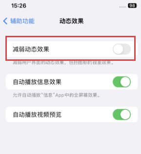 黄浦苹果售后维修点分享苹果iPhone如何隐藏dock栏 