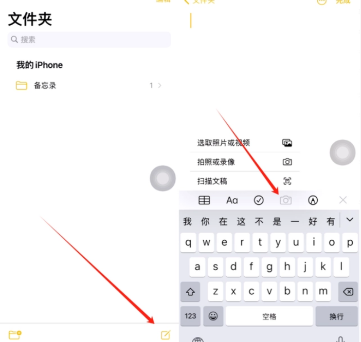 黄浦苹果维修价格表分享如何使用iPhone备忘录扫描证件 