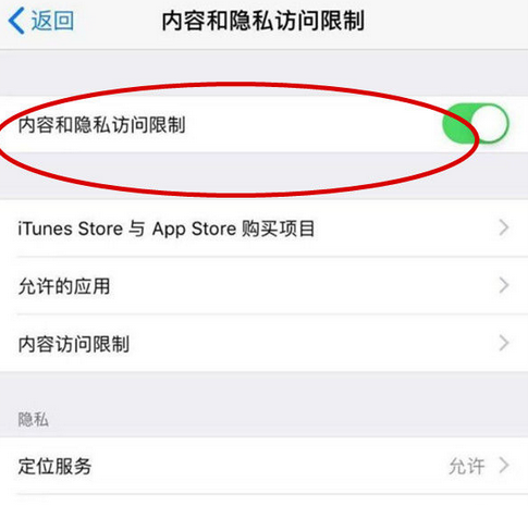黄浦苹果15Pro预约维修分享苹果iPhone15Pro如何设置应用加密 