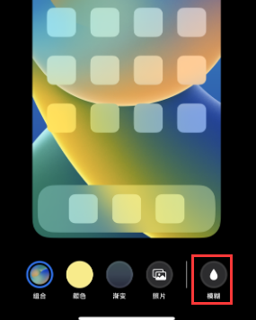 黄浦iPhone维修分享iPhone主屏幕壁纸显得模糊怎么办 
