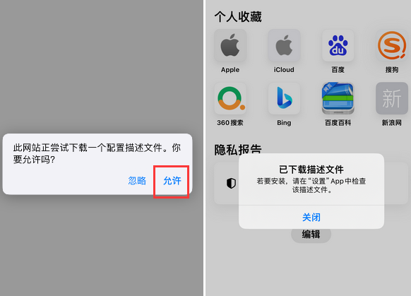 黄浦苹黄浦果维修网点分享为什么屏蔽iOS更新会失效