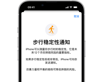 黄浦iPhone手机维修如何在iPhone开启'步行稳定性通知'
