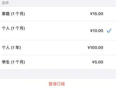 黄浦apple维修店分享Apple Music怎么取消自动收费