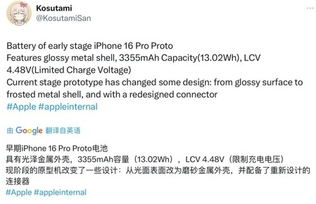 黄浦苹果16pro维修分享iPhone 16Pro电池容量怎么样