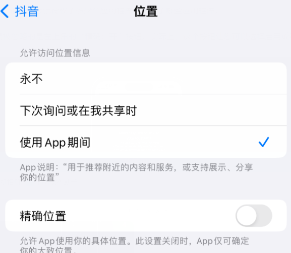 黄浦apple服务如何检查iPhone中哪些应用程序正在使用位置