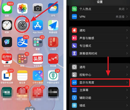 黄浦苹果15换屏服务分享iPhone15屏幕常亮怎么办 