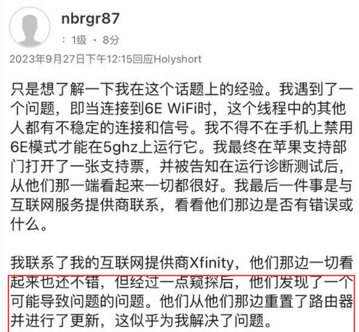 黄浦苹果wifi维修站分享iPhone15Wi-Fi连接定期断开怎么办 