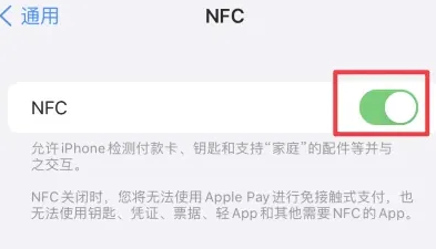 黄浦苹黄浦果维修服务分享iPhone15NFC功能开启方法