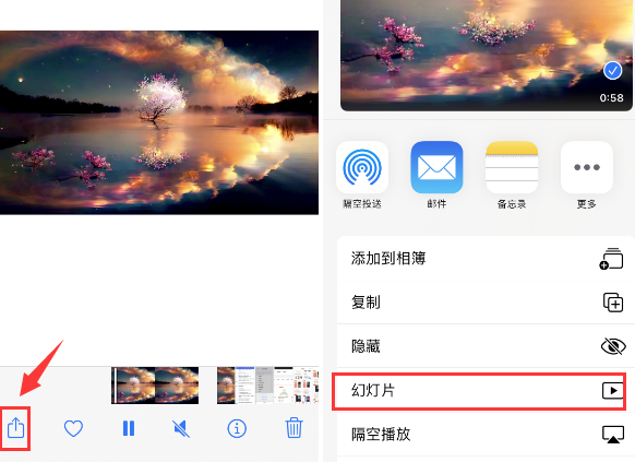 黄浦苹果14维修店分享iPhone14相册视频如何循环播放 
