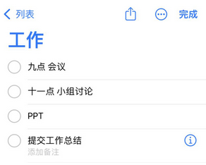 黄浦苹果14维修店分享iPhone14如何设置主屏幕显示多个不同类型提醒事项