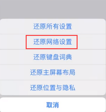 黄浦苹果无线网维修店分享iPhone无线局域网无法开启怎么办
