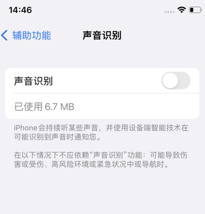 黄浦苹果锁屏维修分享iPhone锁屏时声音忽大忽小调整方法