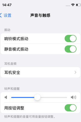 黄浦苹果锁屏维修分享iPhone锁屏时声音忽大忽小调整方法