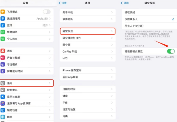 黄浦apple维修网点分享NameDrop功能有什么用 