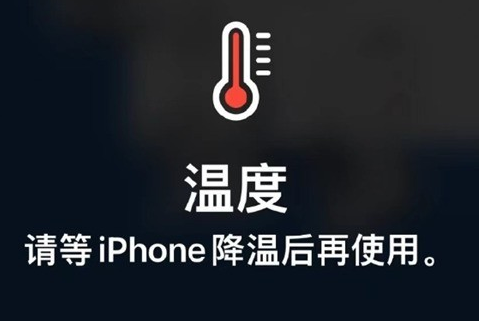 黄浦苹果维修站分享iPhone手机发烫严重怎么办 