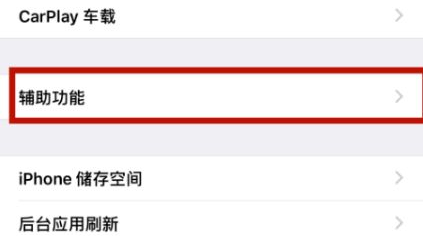 黄浦苹黄浦果维修网点分享iPhone快速返回上一级方法教程