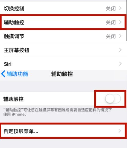 黄浦苹黄浦果维修网点分享iPhone快速返回上一级方法教程