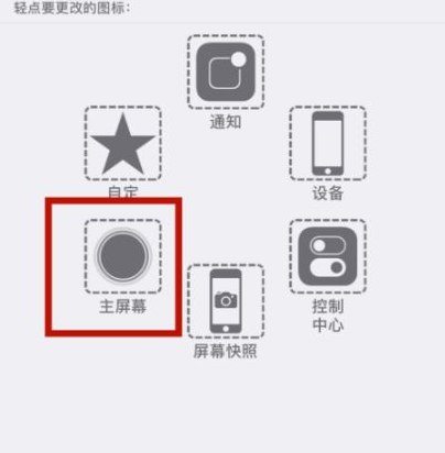 黄浦苹黄浦果维修网点分享iPhone快速返回上一级方法教程