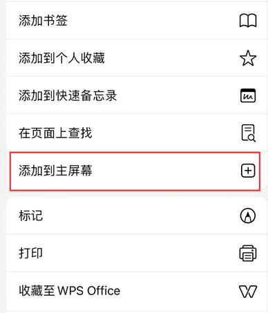 黄浦apple授权维修如何将Safari浏览器中网页添加到桌面