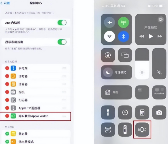黄浦苹果手机维修分享如何通过iPhone呼叫Apple Watch 