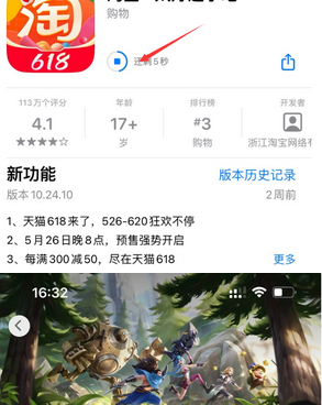 黄浦苹黄浦果维修站分享如何查看App Store软件下载剩余时间