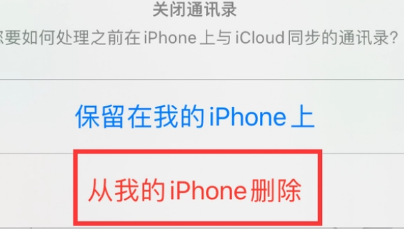 黄浦苹果14维修站分享iPhone14如何批量删除联系人 