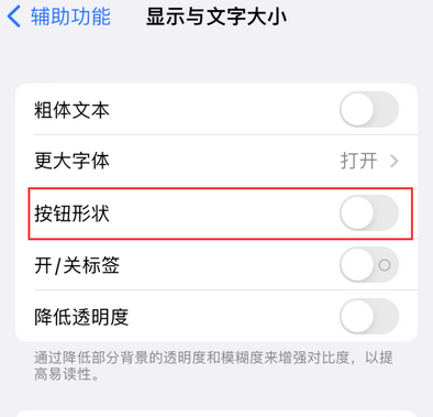 黄浦苹果换屏维修分享iPhone屏幕上出现方块按钮如何隐藏
