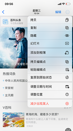 黄浦iPhone维修服务分享iPhone怎么批量修图
