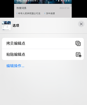 黄浦iPhone维修服务分享iPhone怎么批量修图 