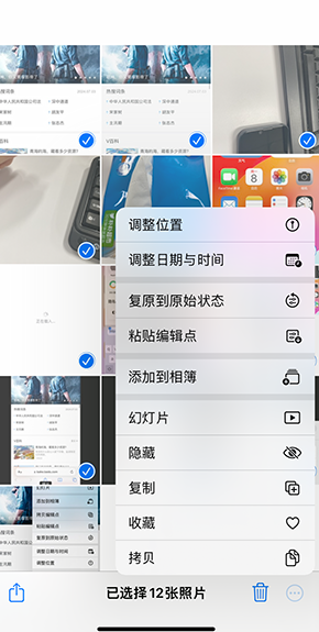 黄浦iPhone维修服务分享iPhone怎么批量修图