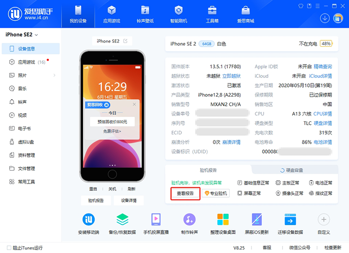 黄浦新手机如何辨别是原装机还是翻新机? 