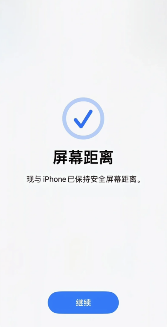 黄浦苹果维修中心分享iOS17的护眼功能如何开启 