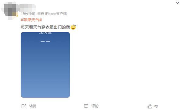 黄浦苹果维修服务分享iPhone天气应用多次崩溃怎么办 