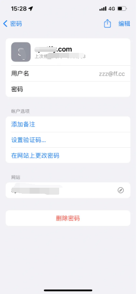 黄浦苹果14服务点分享iPhone14忘记APP密码快速找回方法 