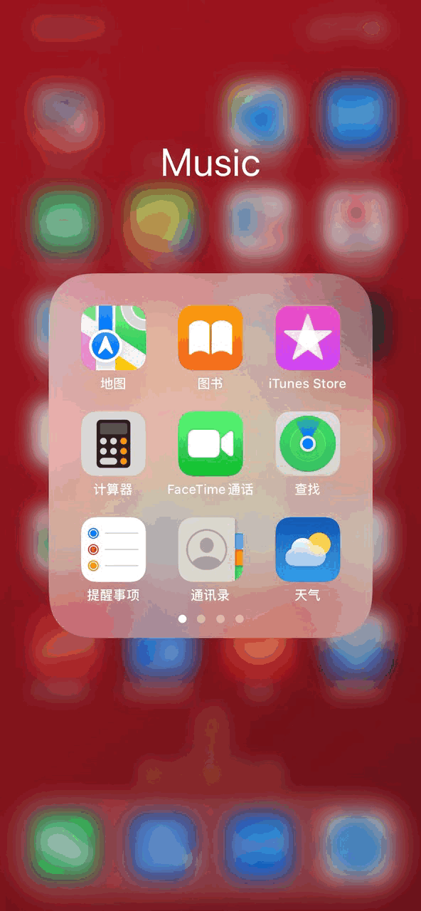 黄浦苹果14服务维修分享iPhone14一次整理多个桌面图标方法 