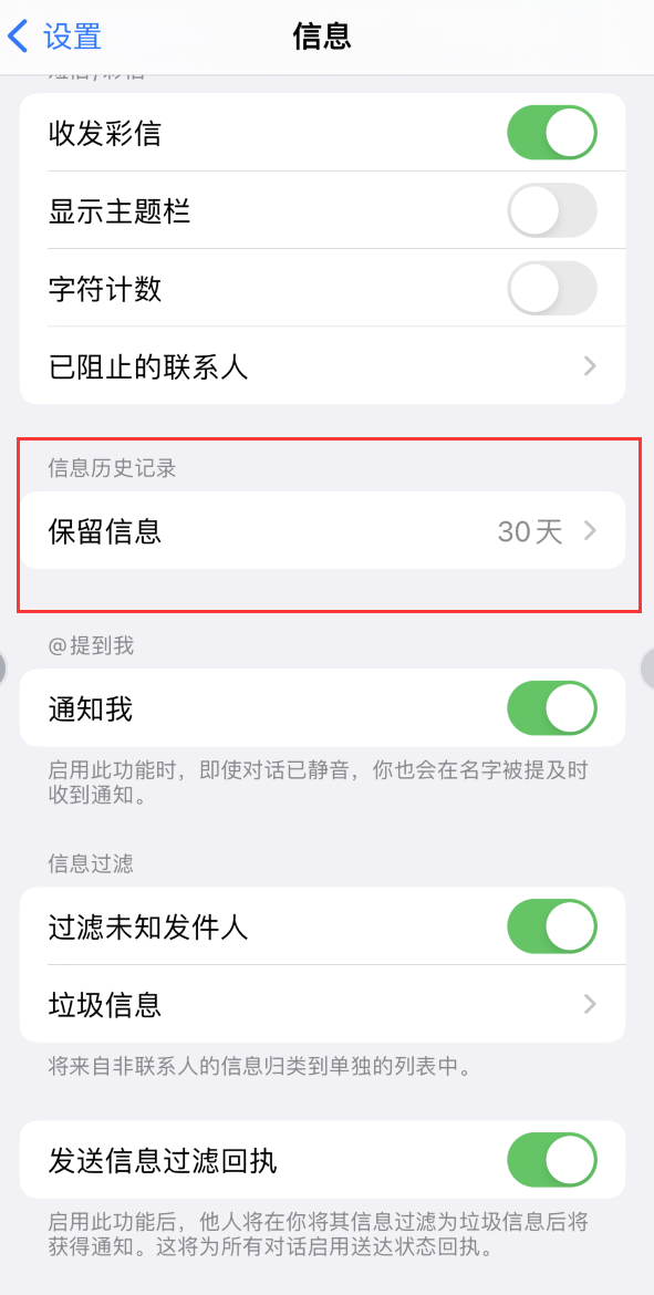 黄浦Apple维修如何消除iOS16信息应用出现红色小圆点提示 