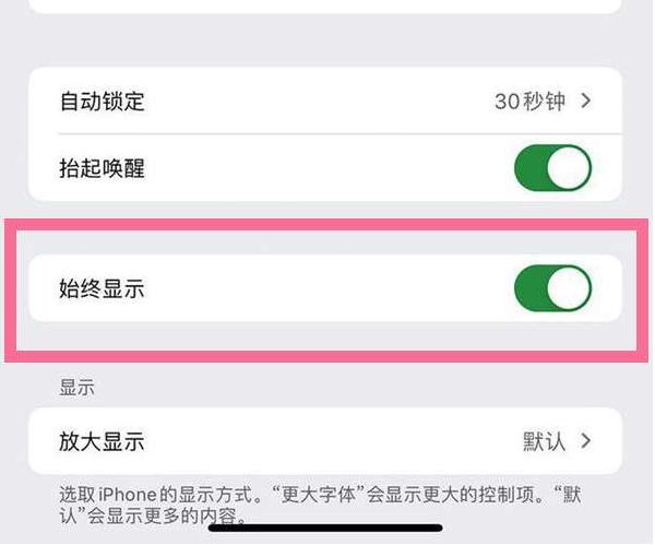 黄浦苹果14维修网点分享iPhone14如何暗调墙纸 