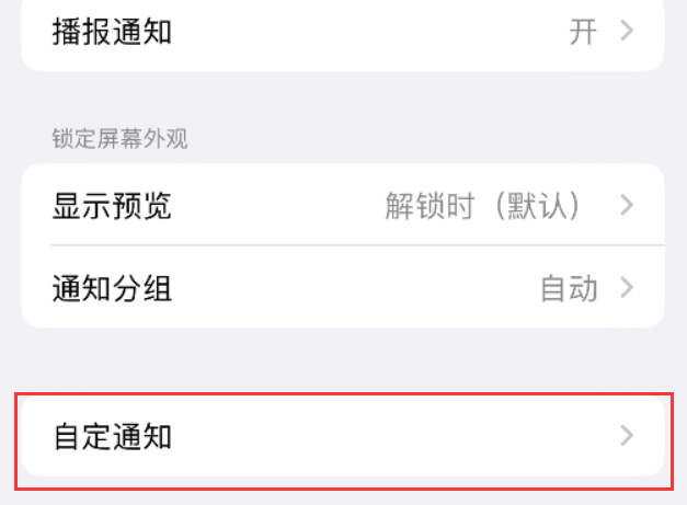黄浦苹果维修网分享iPhone如何设置短信重复提醒 