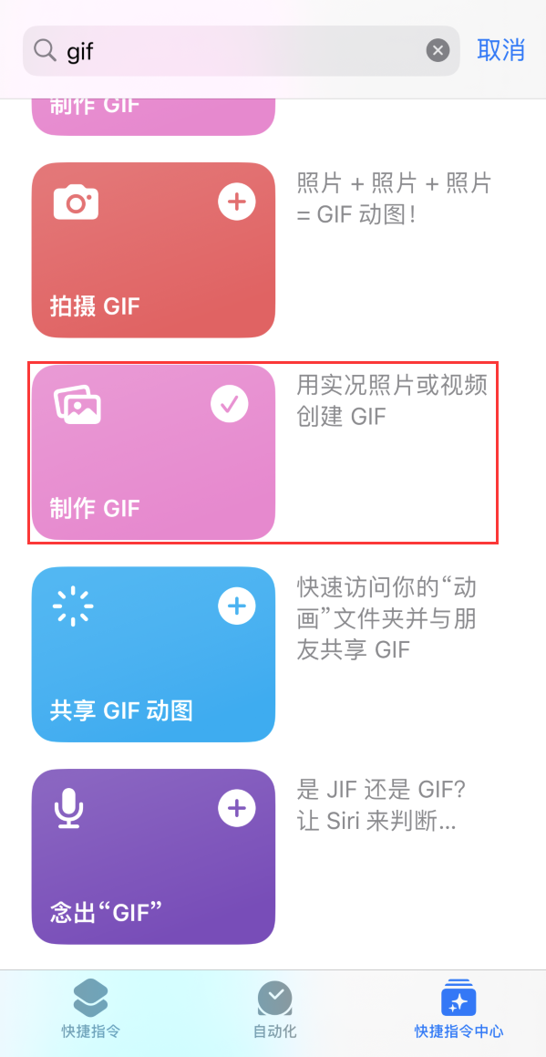 黄浦苹果手机维修分享iOS16小技巧:在iPhone上制作GIF图片 