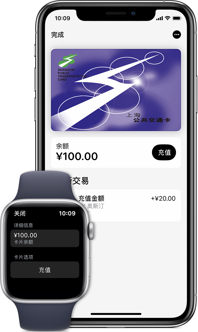 黄浦苹果手机维修分享:用 Apple Pay 刷交通卡有哪些优势？如何设置和使用？ 
