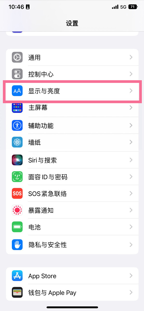 黄浦苹果14维修店分享iPhone14 plus如何设置护眼模式 