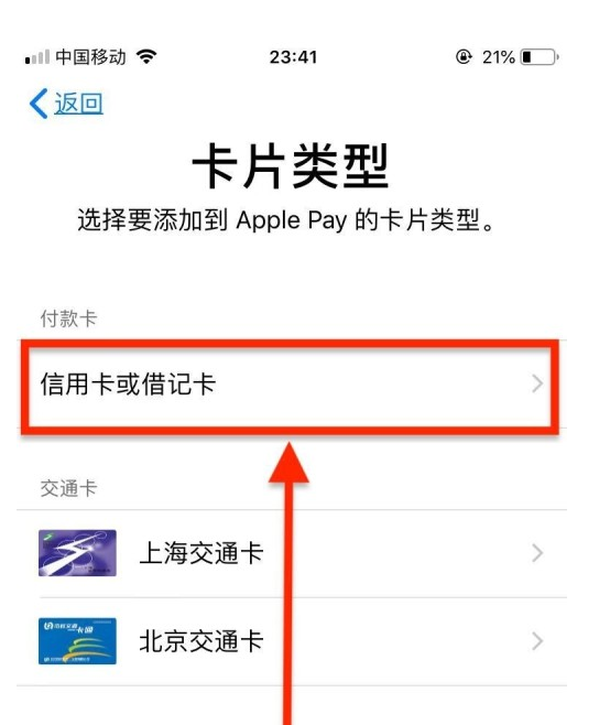 黄浦苹果手机维修分享使用Apple pay支付的方法 