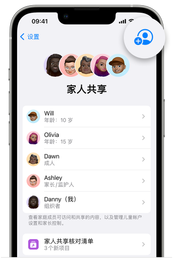 黄浦苹果维修网点分享iOS 16 小技巧：通过“家人共享”为孩子创建 Apple ID 