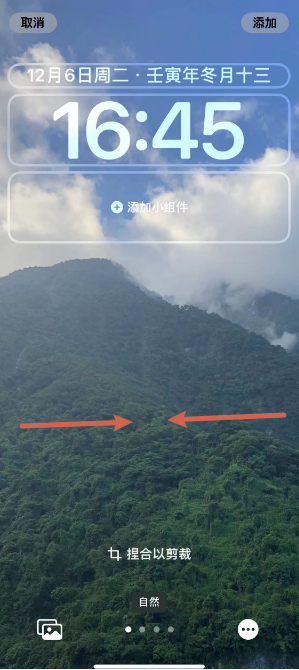 黄浦苹果14维修分享iPhone 14 Plus裁剪壁纸的方法 