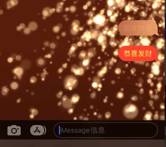 黄浦苹果维修网点分享iPhone 小技巧：使用 iMessage 信息和红包功能 