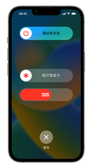 黄浦苹果14维修店分享在 iPhone 14 系列机型中使用紧急联络和设置紧急联系人方法 